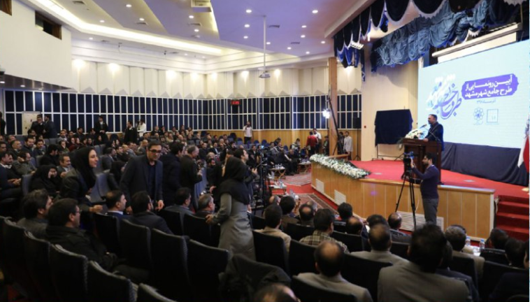 رونمایی از طرح جامع سوم مشهد رونمایی از طرح جامع سوم مشهد