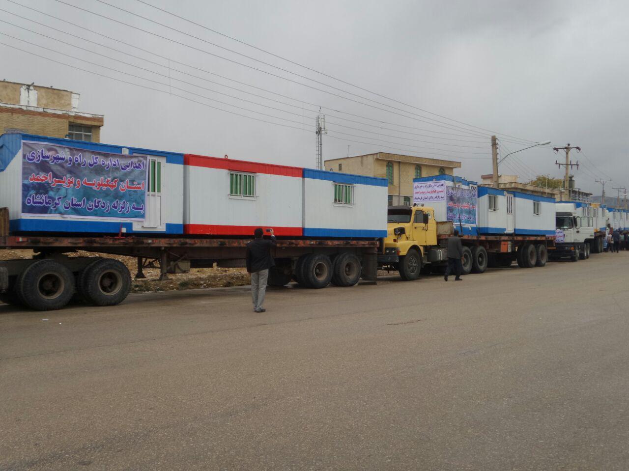 ارسال کمک‌های کارکنان راه و شهرسازی به کرمانشاه+فیلم