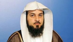 جورابی که آبروی مفتی سعودی را بُرد +عکس