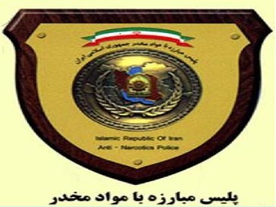 کشف 20 کیلوگرم تریاک در بروجن
