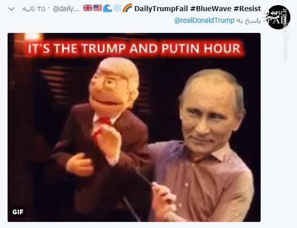 واکنش جالب کاربران توییتر به هشدار ترامپ به روسیه