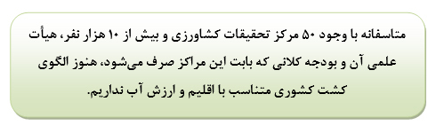 آمايش سرزمين با محوريت آب (1) آمايش سرزمين با محوريت آب (1)