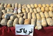 کشف محموله تریاک و هروئین در مرز شرقی کشور