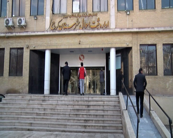 ثبت احوال استان البرز یکی از استانهای پیشرو