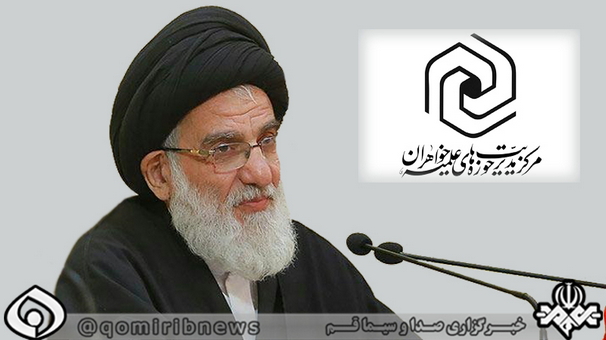خاکسپاری پیکر آیتالله هاشمیشاهرودی در حرم بانوی کرامت خاکسپاری پیکر آیتالله هاشمیشاهرودی در حرم بانوی کرامت