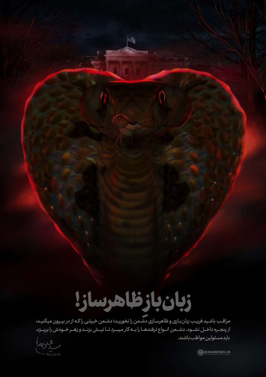 زبانبازِ ظاهرساز! زبانبازِ ظاهرساز!