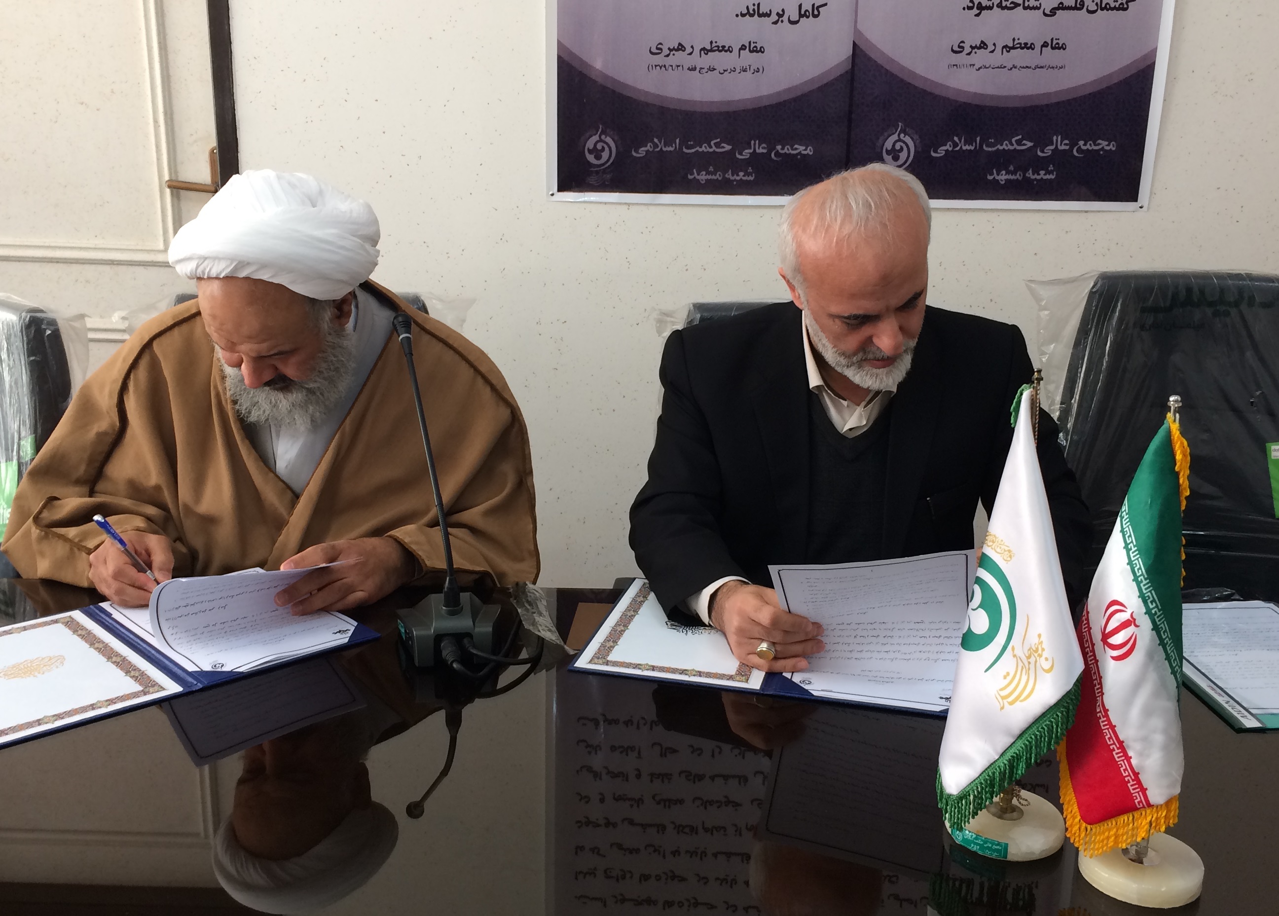 امضای تفاهم نامه همکاری صدا و سیمای خراسان رضوی با مجمع عالی حکمت اسلامی مشهد امضای تفاهم نامه همکاری صدا و سیمای خراسان رضوی با مجمع عالی حکمت اسلامی مشهد