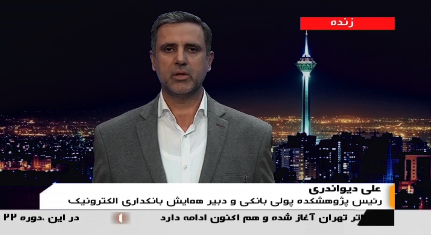 رمز ارزها قابل نقل و انتقال هستند