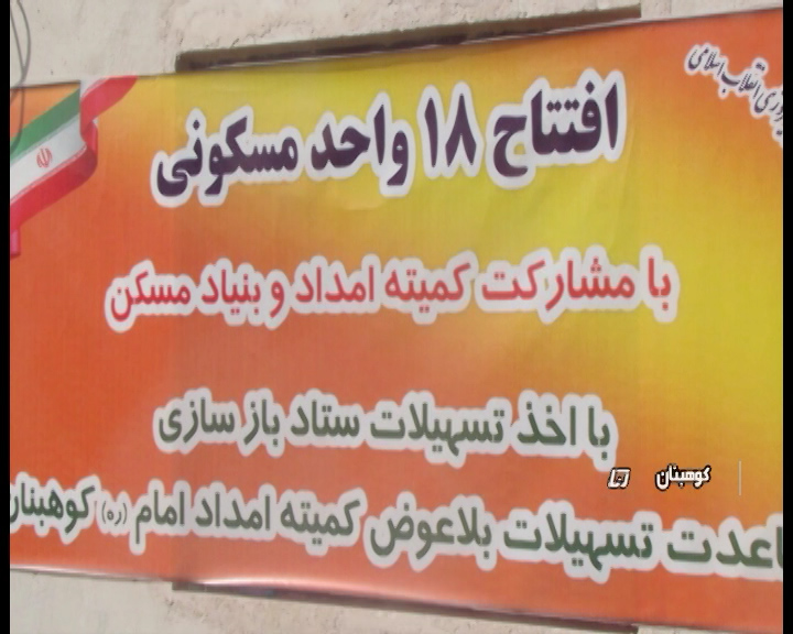 بهره برداری از صدها طرح عمرانی، خدماتی و تولیدی در استان کرمان