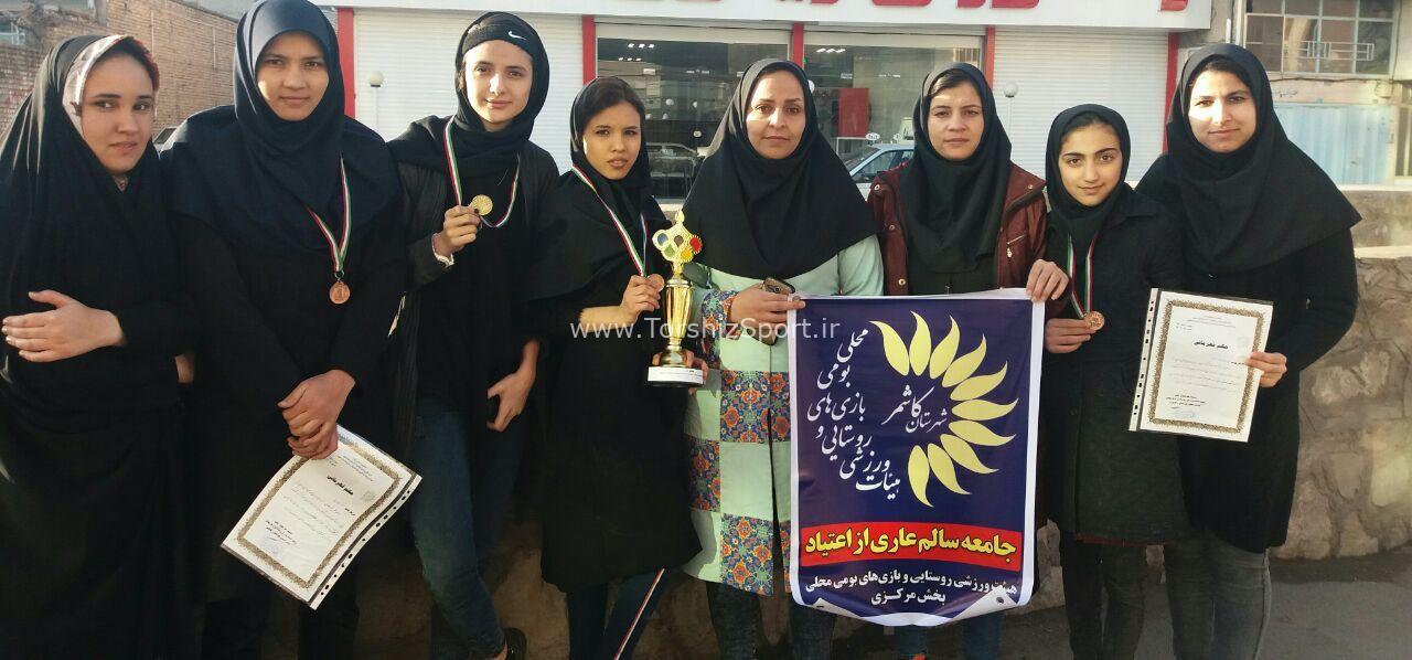 کاشمر ،قهرمان المپیاد بازی های بومی محلی دختران روستایی خراسان رضوی کاشمر ،قهرمان المپیاد بازی های بومی محلی دختران روستایی خراسان رضوی
