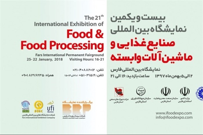 آغاز به کار سه نمایشگاه در شیراز