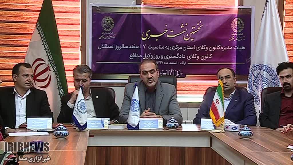 فعالیت 335 وکیل پایه یک در استان مرکزی