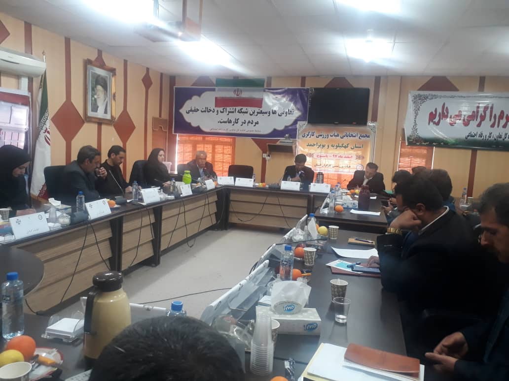 انتخاب رئیس هیات ورزشی کارگری استان