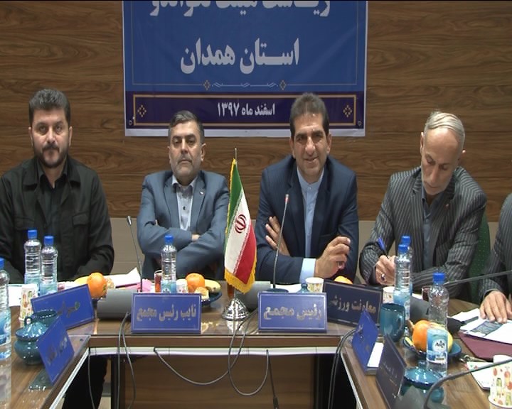پایان مجمع انتخابات هیئت تکواندو همدان پایان مجمع انتخابات هیئت تکواندو همدان