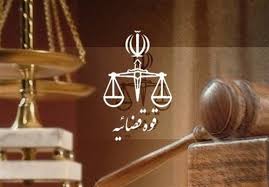 اصلاح و درمان زندانیان از سیاست های کلان قوه قضائیه