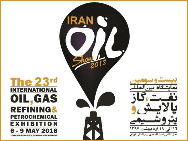 افتتاح نمایشگاه بین المللی نفت، گاز و پتروشیمی