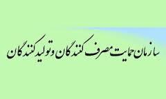 تشکیل ۱۱ هزار پرونده تخلف صنفی در سال ۹۶