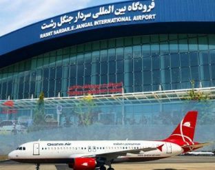 پروازهای فرودگاه رشت پروازهای فرودگاه رشت