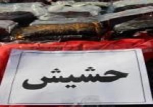 کشف بیش از ۱۰ کیلوگرم حشیش در قزوین کشف بیش از ۱۰ کیلوگرم حشیش در قزوین