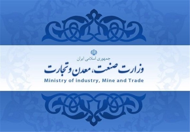 سایت وزارت صنعت، معدن و تجارت هک نشده است
