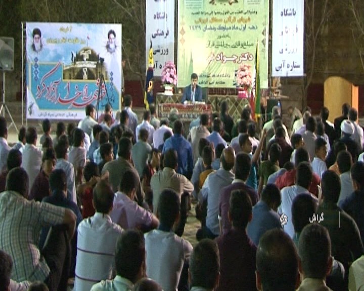 طنین نوای دلنشین کلام وحی درگراش