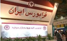 معامله ۳۶۰ میلیون ورقه بهادار در فرابورس معامله ۳۶۰ میلیون ورقه بهادار در فرابورس