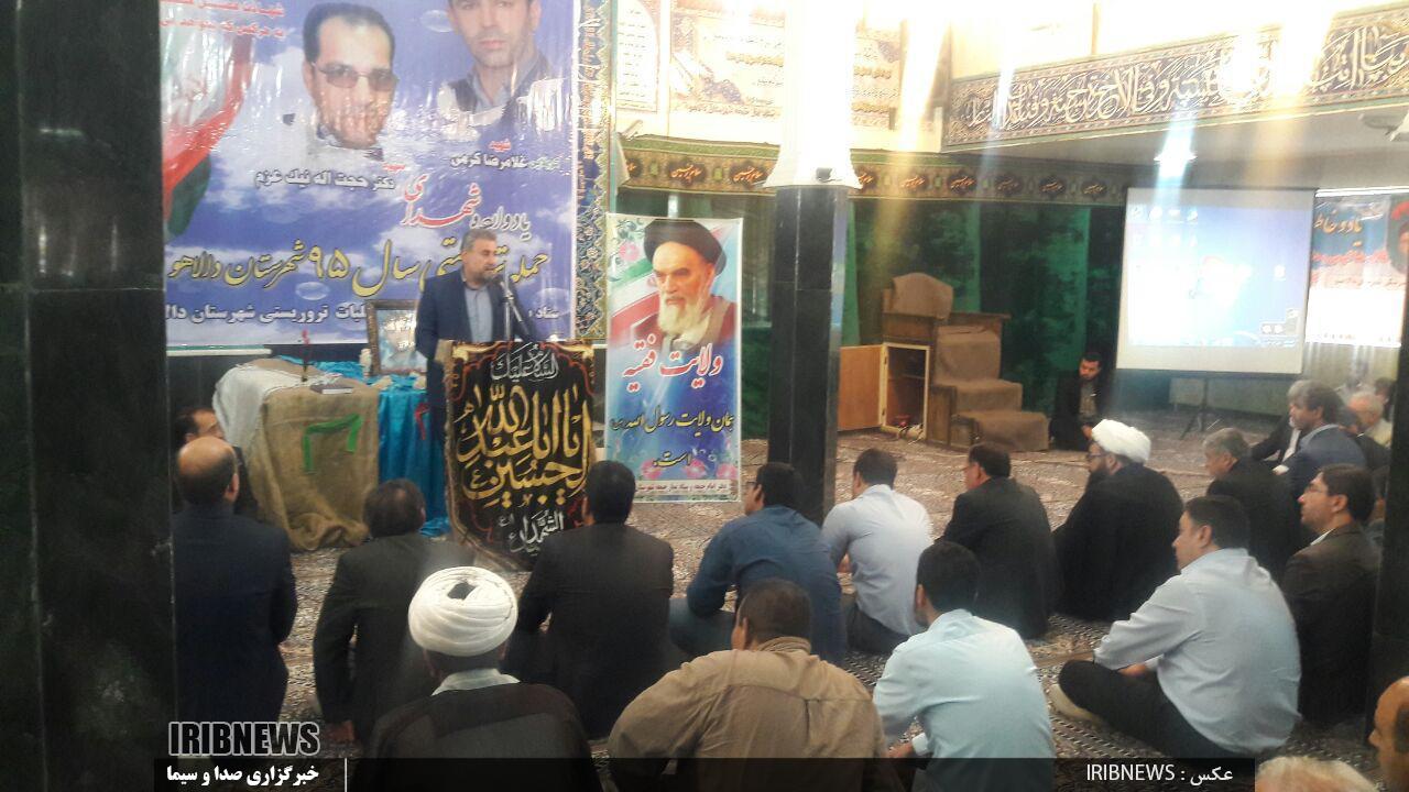 یادواره شهدای ترور یادواره شهدای ترور