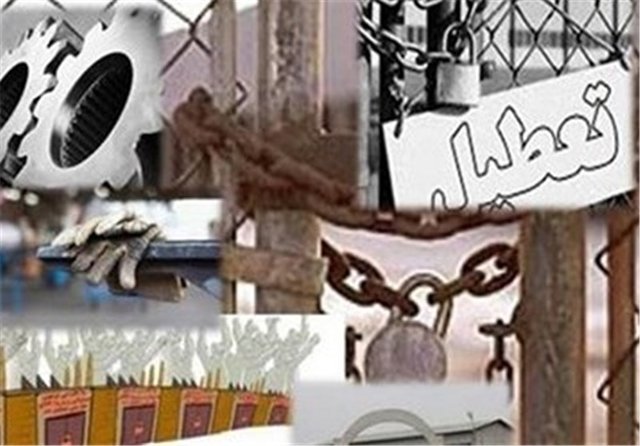 تعطیلی 47 واحد صنفی متخلف در اصفهان