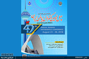 توسعه صنعت با ریاضیات