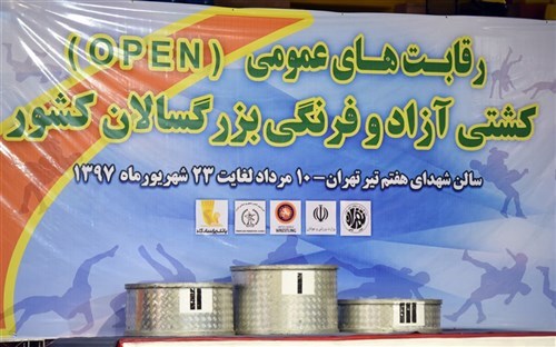 برگزاری رقابت های عمومی کشتی آزاد و فرنگی