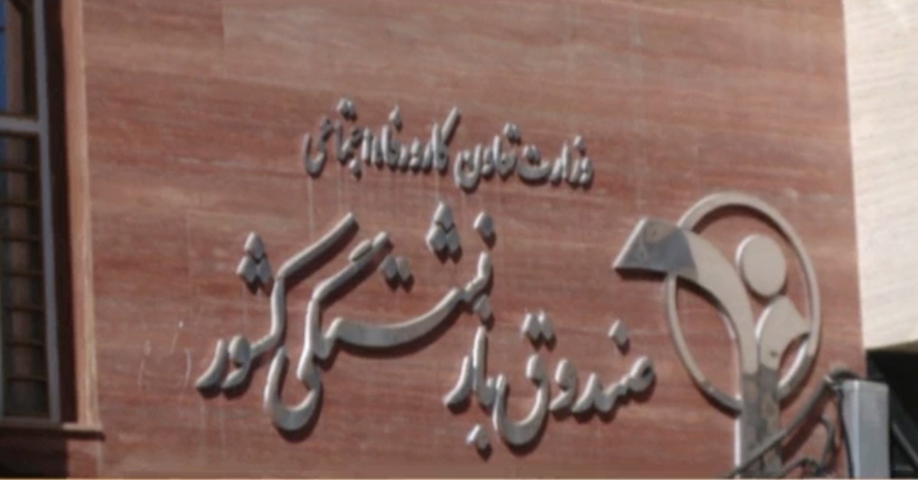 تسهیلات ۵۰ میلیون ریلی به بازنشسنگان استان