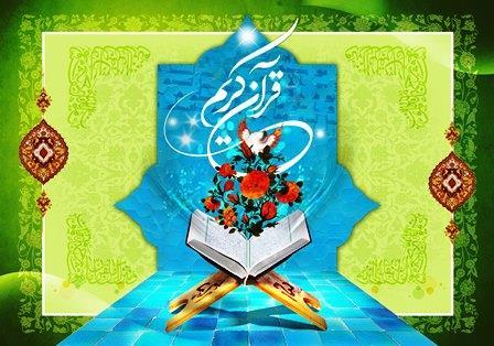 برگزاری مرحله نهایی هفتمین دوره مسابقات قرآن، ویژه خانواده‌های نیروی زمینی سپاه پاسداران