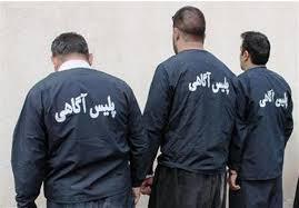 دستگیری سارقان ساعت طلای گران قیمت در مشهد دستگیری سارقان ساعت طلای گران قیمت در مشهد