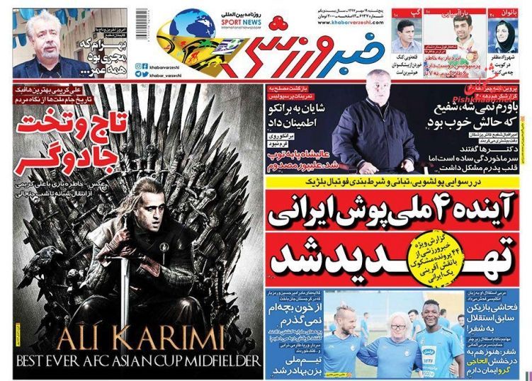 صفحه نخست روزنامه های 19 مهر 97 2717481 800 - صفحه نخست روزنامه های 19 مهر 97
