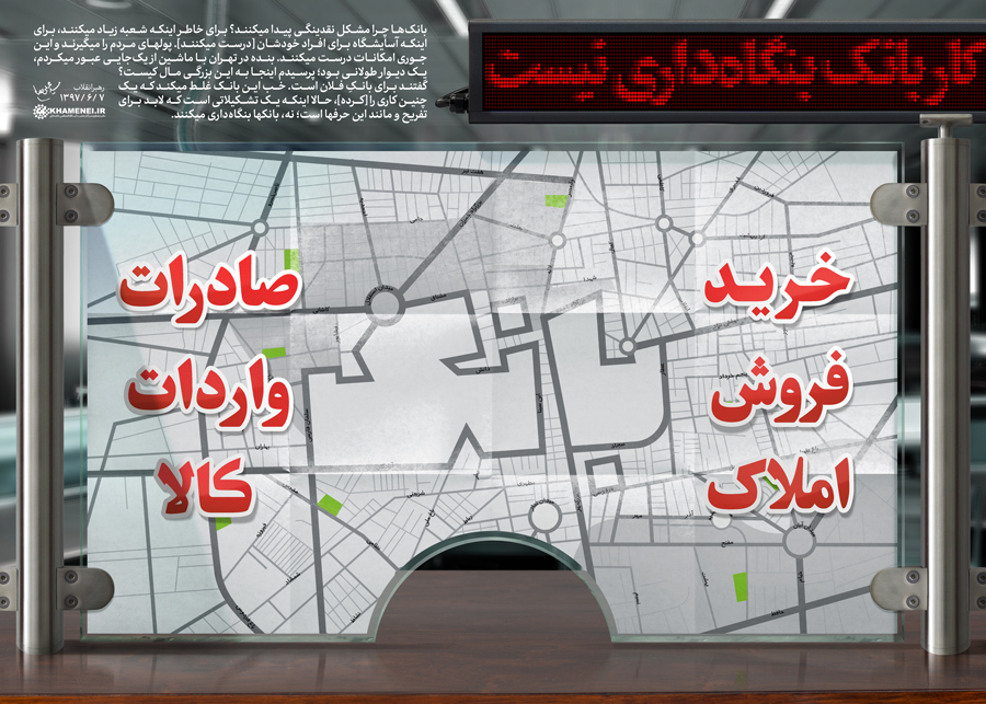 کار بانک بنگاه‌داری نیست