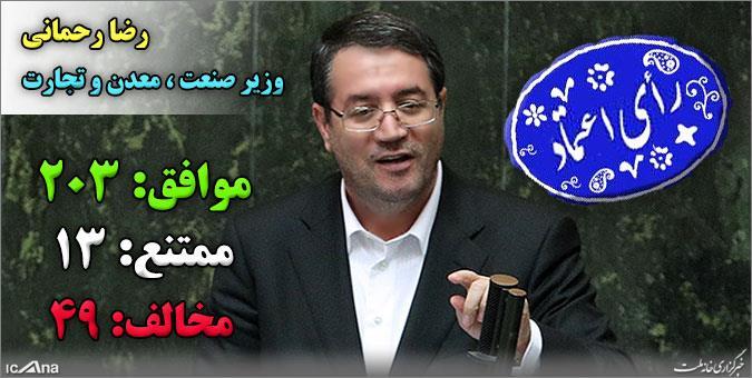 وزرای پیشنهادی رای آوردند