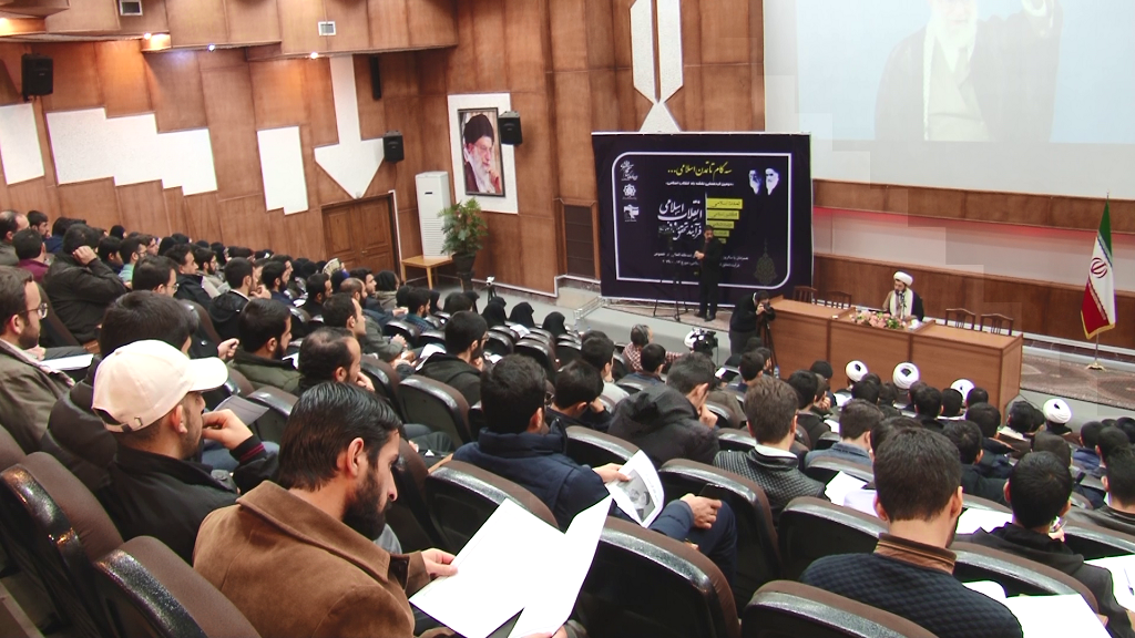 دومین گردهمایی نقشه راه انقلاب اسلامی