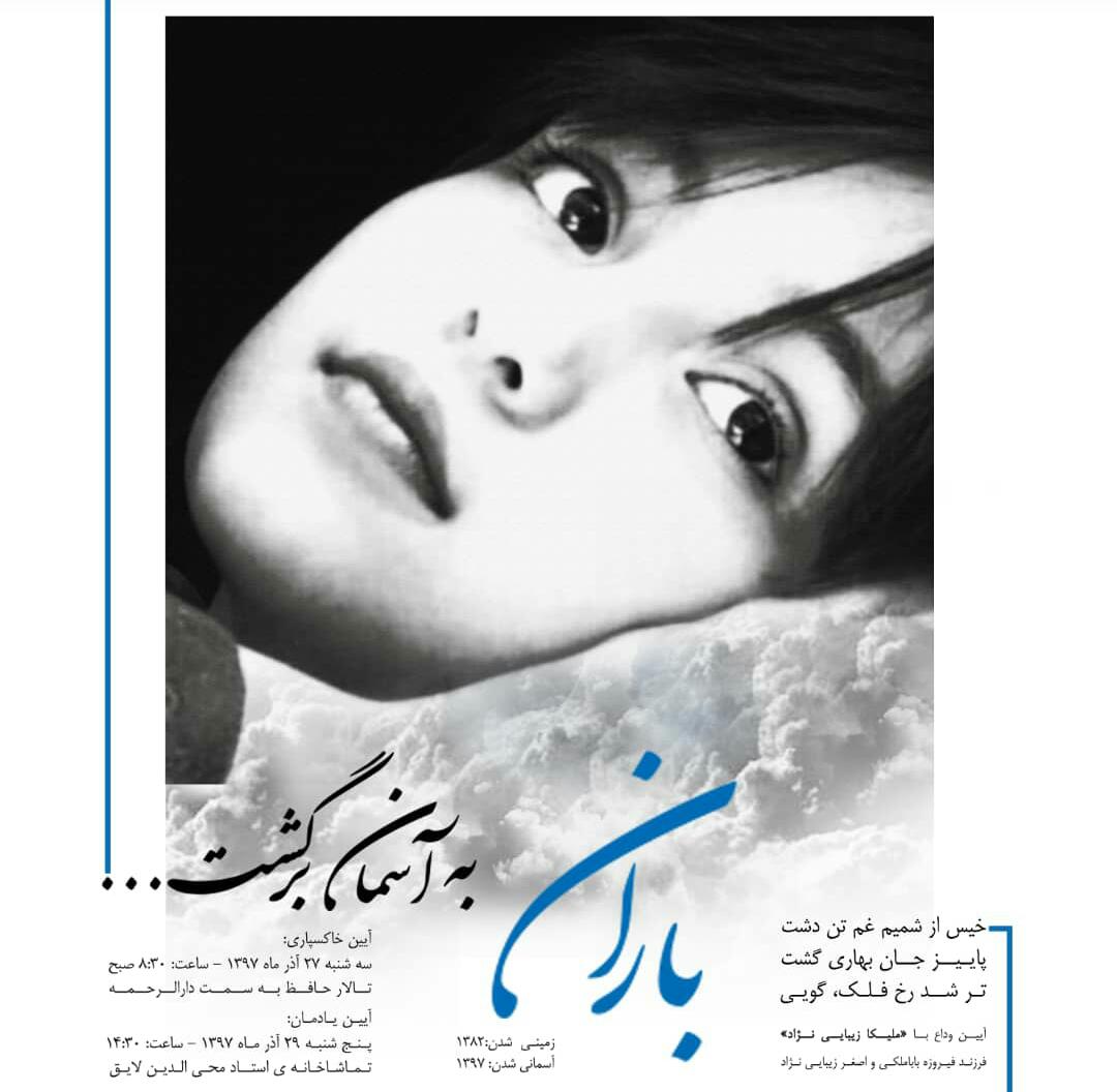 هنرمند نوجوان شیرازی به بیماران نیازمند زندگی دوباره بخشید هنرمند نوجوان شیرازی به بیماران نیازمند زندگی دوباره بخشید