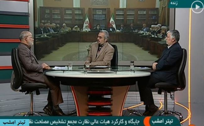 نگاهی به نقش و کارکرد هیئت عالی نظارت مجمع نگاهی به نقش و کارکرد هیئت عالی نظارت مجمع