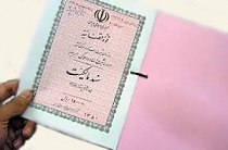 صدور سند تک برگی برای اراضی ملی استان مرکزی