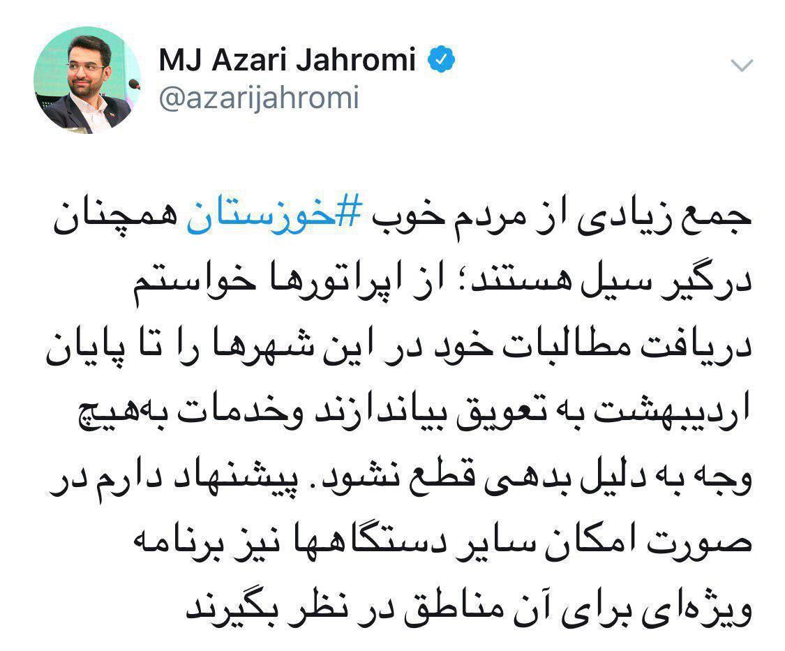 دستور وزير برای تعویق دریافت مطالبات سیلزده ها دستور وزير برای تعویق دریافت مطالبات سیلزده ها