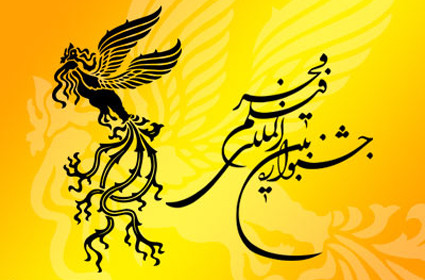 اهدای تندیس سردار قاسم سلیمانی در جشنواره فیلم فجر