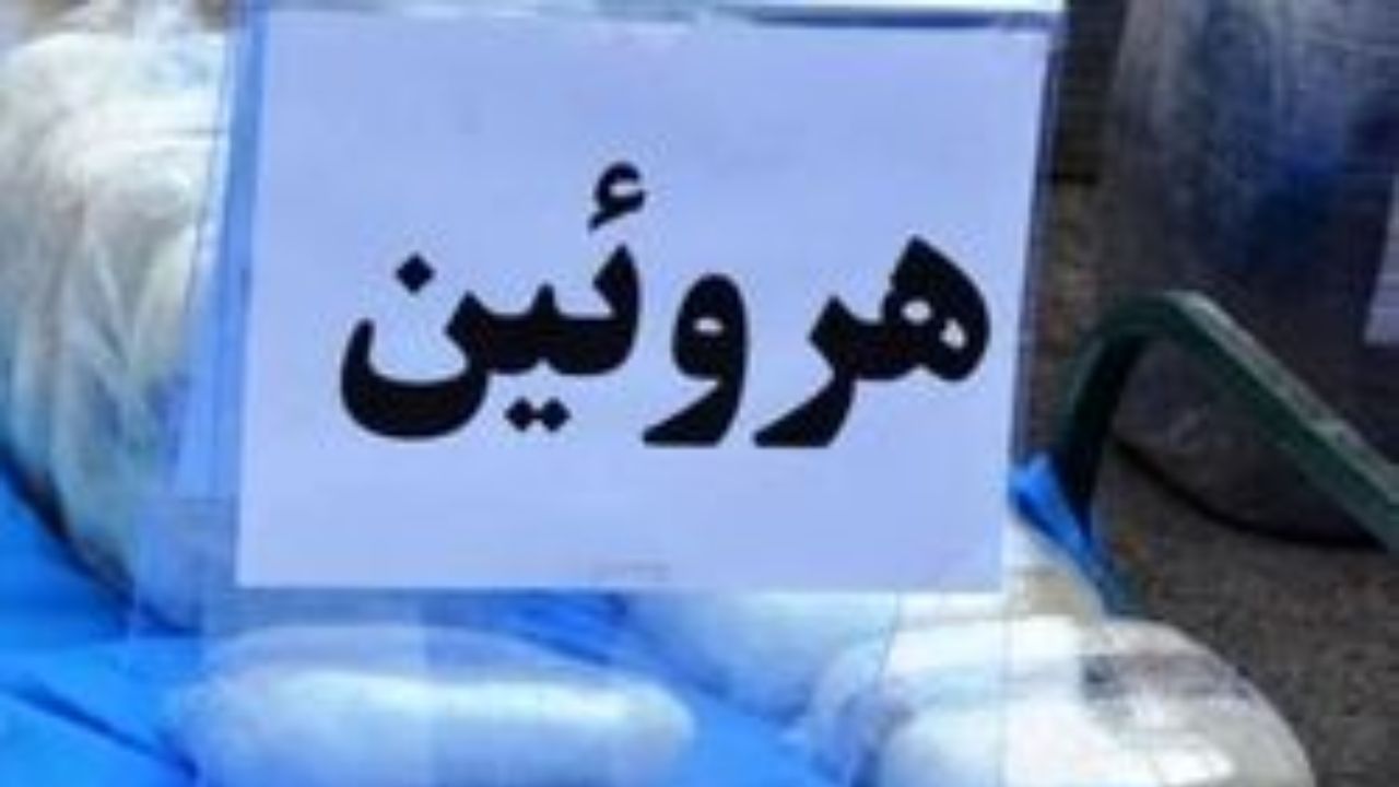 جلوگیری از ورود یک کیلو و ۶۵۰ گرم مواد مخدر صنعتی به استان های دیگر