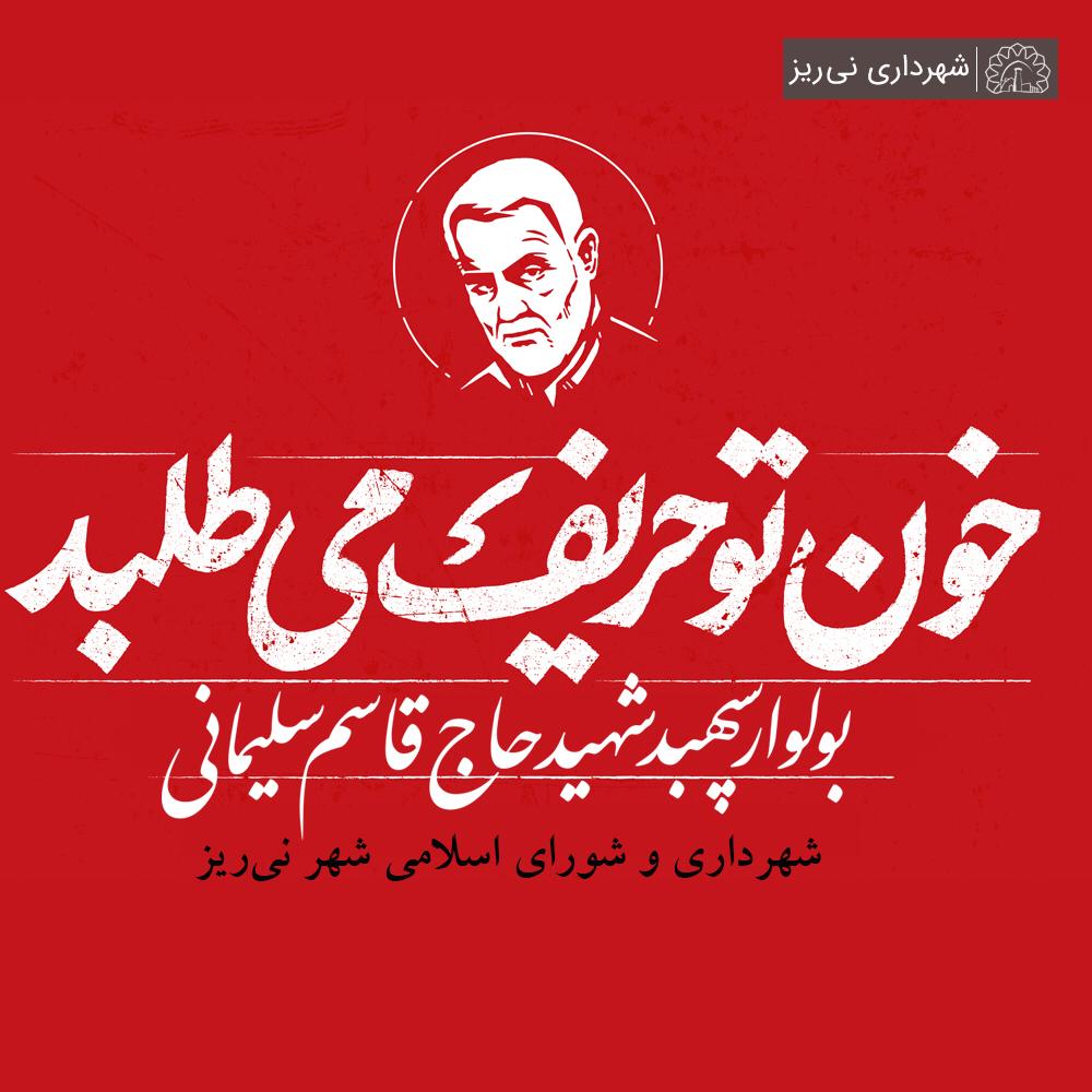 از اشک فراق تا اشک شوق