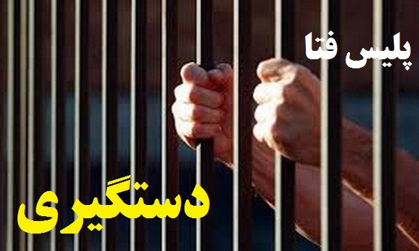 فردی که اقدام به آزار یک قلاده سگ و انتشار کلیپ آن در فضای مجازی کرده بود به دام پلیس افتاد فردی که اقدام به آزار یک قلاده سگ و انتشار کلیپ آن در فضای مجازی کرده بود به دام پلیس افتاد