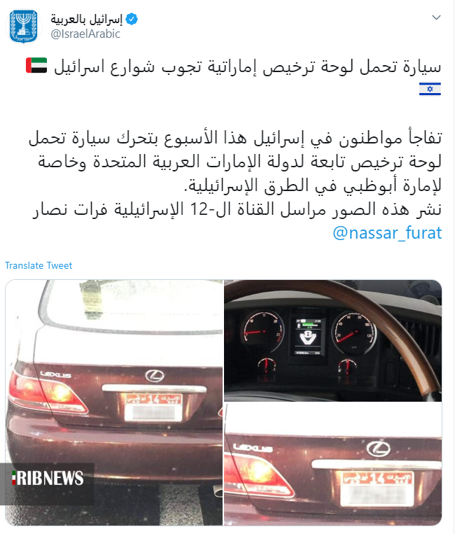 تردد خودرو با پلاک امارات در سرزمین های اشغالی