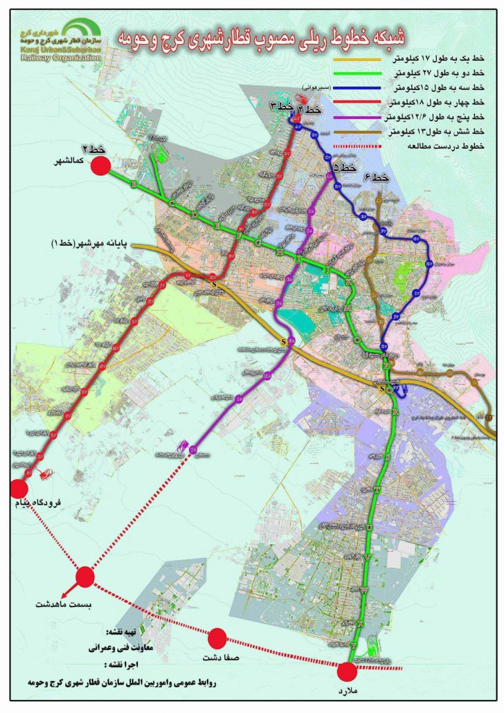 نیمه اول سال آینده بهره برداری از فاز نخست متروی کرج نیمه اول سال آینده بهره برداری از فاز نخست متروی کرج