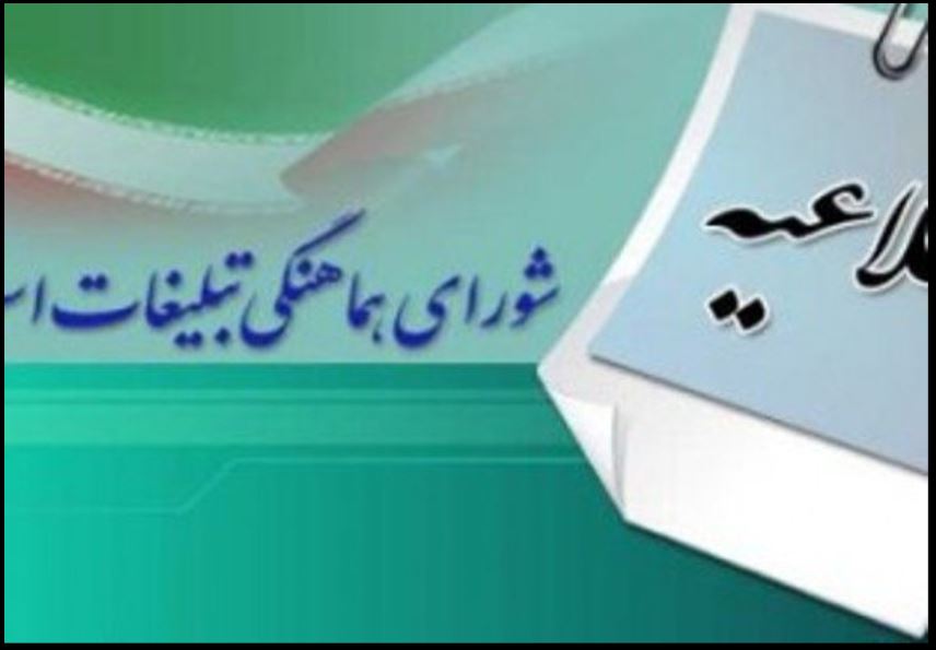 راهپیمایی سراسری در حمایت از آرمانهای انقلاب اسلامی در یزد