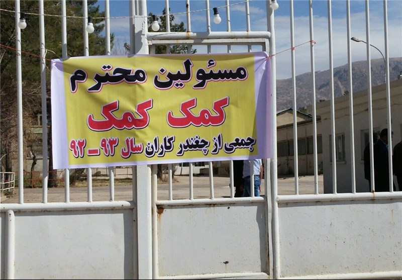 حکایت تلخ قند یاسوج