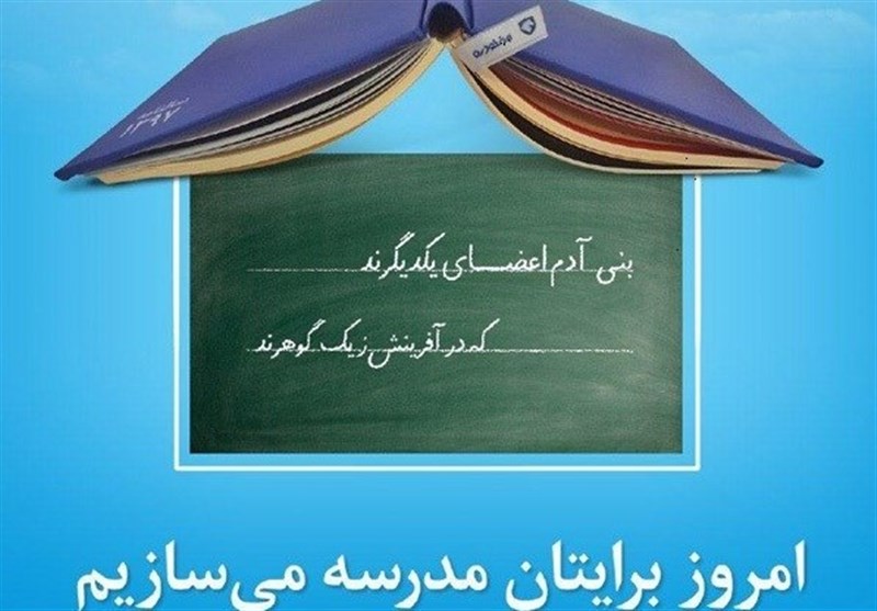 خیر ساز بودن  ۸۰ درصد مدارس استثنایی و ۴۰ درصد مدارس عادی خراسان رضوی خیر ساز بودن  ۸۰ درصد مدارس استثنایی و ۴۰ درصد مدارس عادی خراسان رضوی